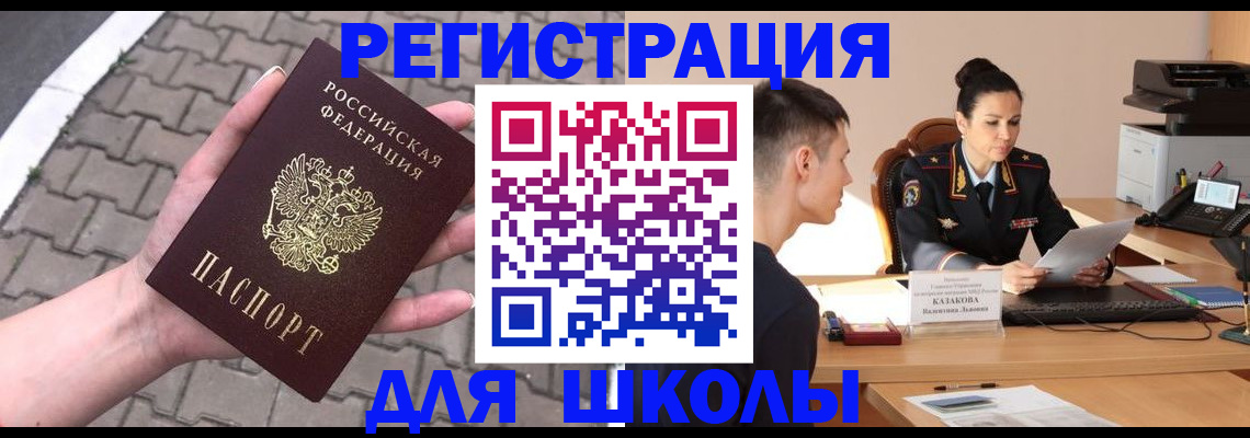 временная прописка в Судаке