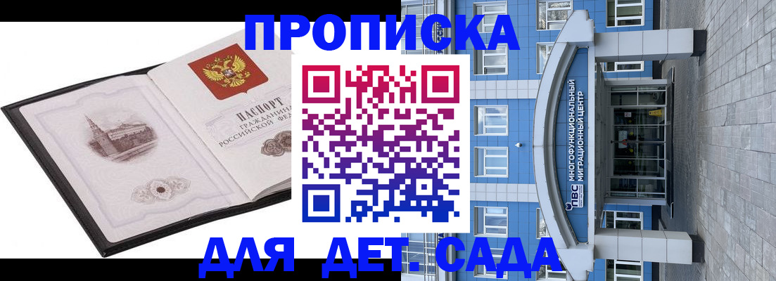 прописка поиск в Судаке