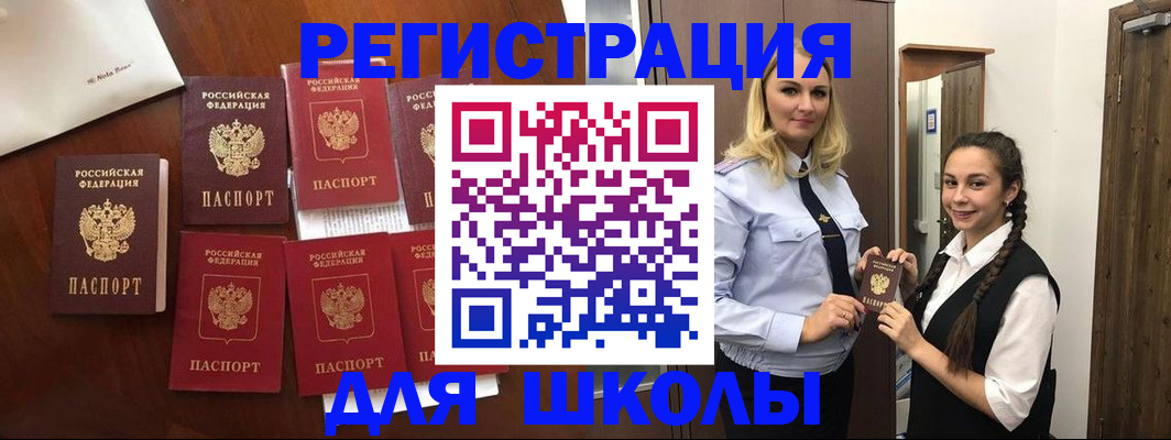 прописка для военкомата в Судаке