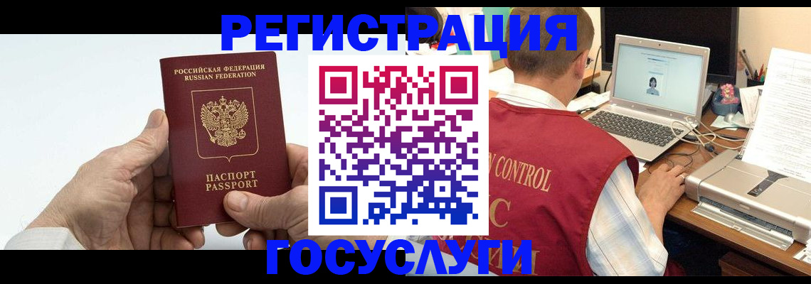прописка для кредита в Судаке