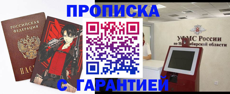 прописка паспорт в Судаке