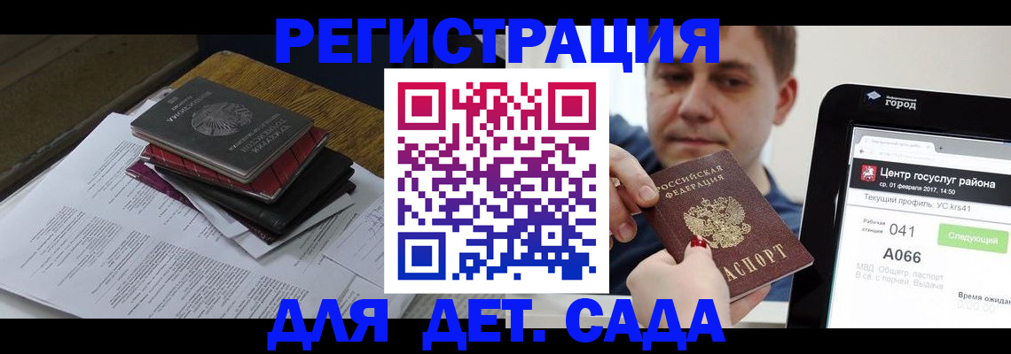 прописка от собственника в Судаке