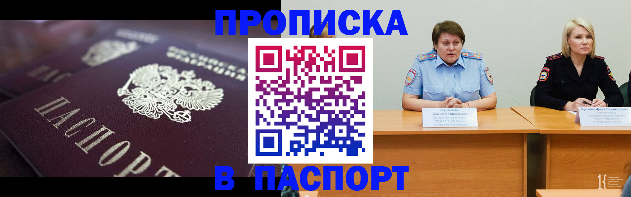 прописка в Судаке