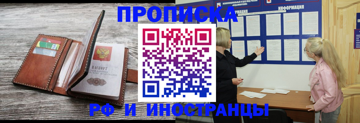 временная регистрация адрес в Судаке