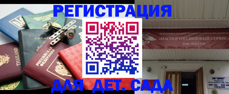 временная регистрация 2025 в Судаке