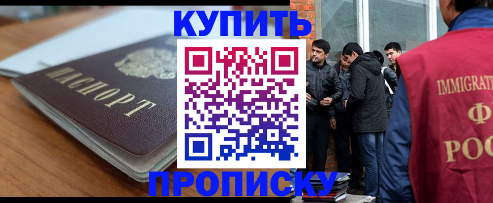 временная регистрация гарантия в Судаке