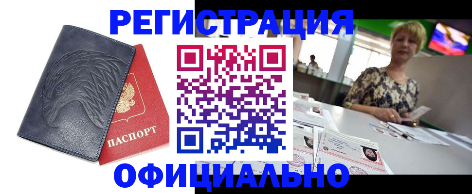 временная регистрация в квартире в Судаке