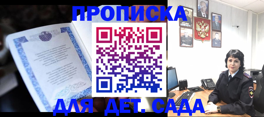 временная регистрация недорого в Судаке