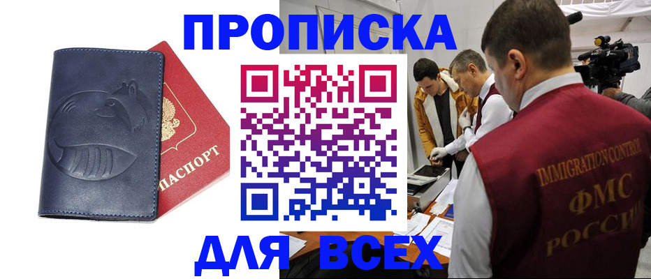 временная регистрация 2025 в Судаке